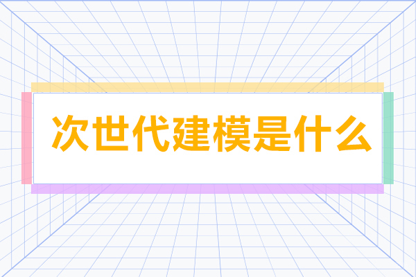 重庆游戏动漫设计-次世代建模是什么