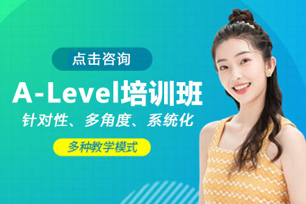 苏州十中国际部A-Level培训班：百年名校赋能的全球升学成长方案