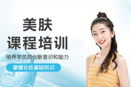 成都艺丽美妆美肤课程全解析：从技能夯实到创业赋能的系统培养路径