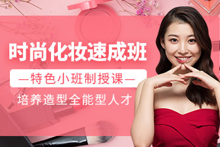 成都朗艺匠心化妆速成班：多场景覆盖的短期实用技能培训全解析