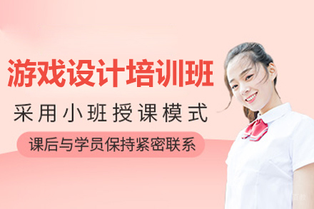 呼和浩特游戏设计培训班