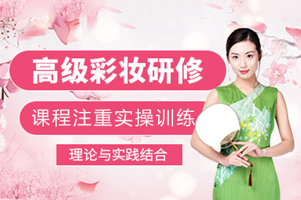 成都朗艺匠心高级彩妆全科班全解析：从技能打磨到创业赋能的系统化培养路径