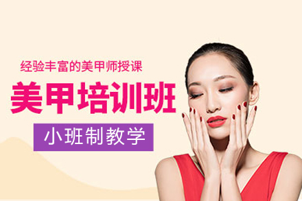 成都朗艺匠心美甲培训全体系揭秘：从技能入门到创业落地的实战教学路径