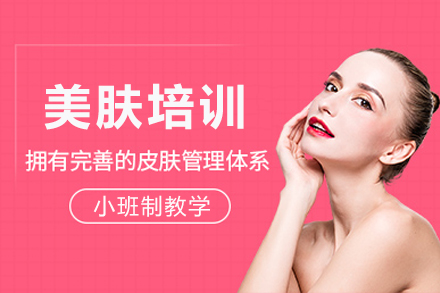 成都朗艺匠心美肤培训全解析：从基础入门到实战精通的职业成长路径