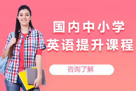 上海中小学英语提升课程新选择：椰子书四大技能系统化教学全解析
