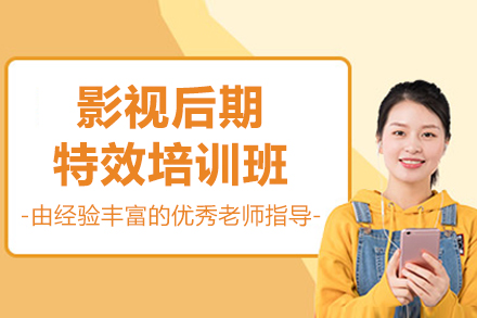 呼和浩特王氏教育影视后期特效培训：实战导向课程体系全揭秘