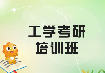 杭州工学考研培训全攻略：启航教育课程体系与教学优势深度解析