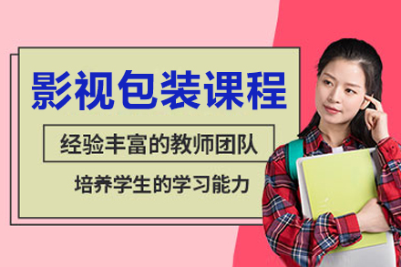 呼和浩特王氏教育影视后期包装课程全解析：从软件操作到实战能力的系统培养