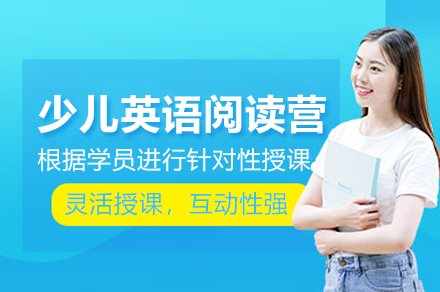 北京伴鱼少儿英语阅读营：趣味化教学助力英语能力多维提升
