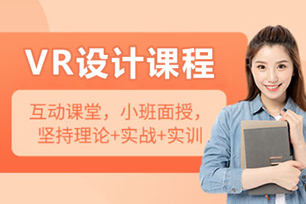 呼和浩特王氏教育VR设计课程全解析：从基础到实战的系统培养路径