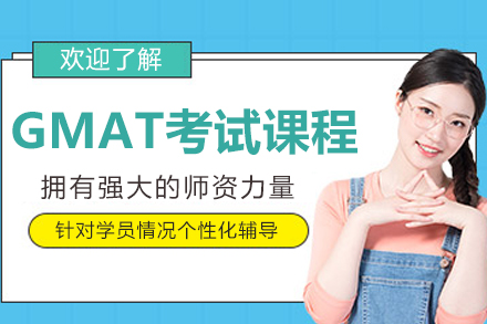 哈尔滨启德GMAT培训课程全解析：小班互动+四大模块精研提分