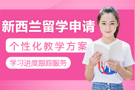 哈尔滨启德教育新西兰留学全攻略：从规划到入学的一站式服务指南