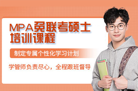 广州MPA免联考硕士培养体系深度解读：理论奠基与实践赋能双轨路径