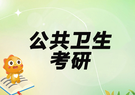 杭州启航考研公共卫生培训全解析：覆盖三类人群的系统备考方案
