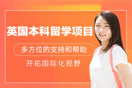 南昌朗阁教育英国本科留学申请全攻略：从规划到录取的系统化学术支持