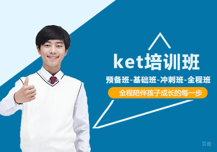 长春鑫源国际教育_ket培训班