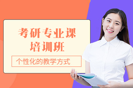 南昌考研专业课培训新解：从基础到复试的全链路突破方案