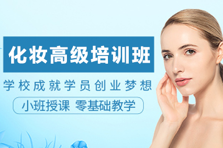 兰州艺丽时代美业化妆高级培训全解析：从技能夯实到职业进阶的系统培养