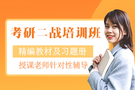 南昌二战考研备考新选择：高顿教育全维度辅导体系解析
