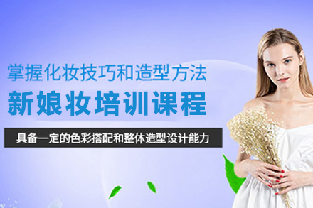 兰州新娘跟妆师进阶指南：艺丽时代美业学校造型培训全解析