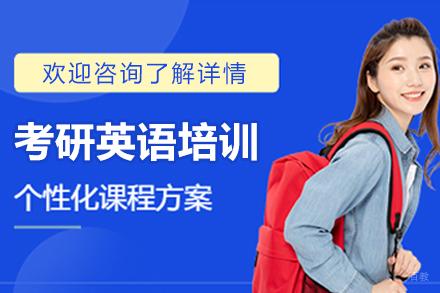 杭州启航教育_杭州考研英语培训班