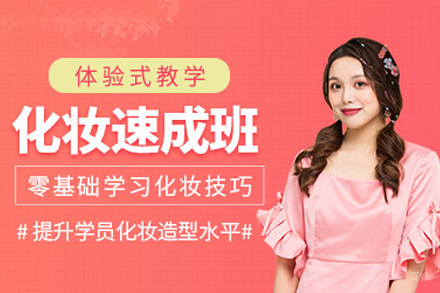 成都化收速成培训课程