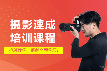 成都朗艺匠心化妆学校_成都摄影速成培训