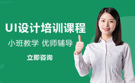 广州UI设计培训深度解读：从技能体系到职业发展的全链路培养方案