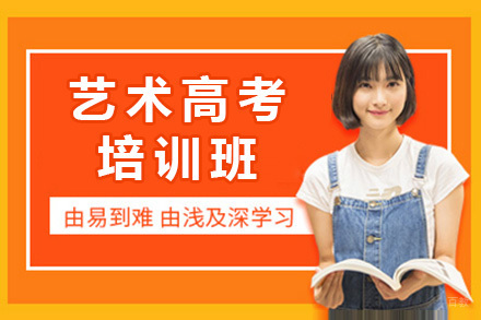 上海超宇学校艺术高考班