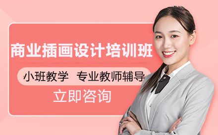 广州商业插画设计培训全解析：火星时代如何培养实战型插画人才