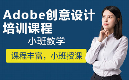 广州火星时代Adobe创意设计培训全场景课程体系深度解析