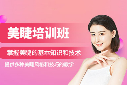 成都朗艺匠心化妆学校_成都美睫辅导课程
