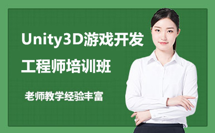 广州火星时代Unity3D游戏开发培训全解析：从技能筑基到项目实战的职业进阶指南