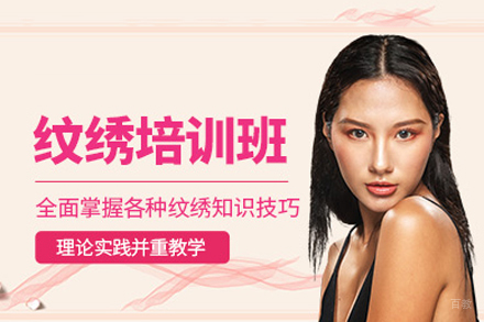 成都朗艺匠心化妆学校_成都纹绣课程培训班