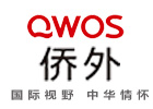 广州侨外出国