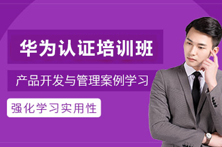 石家庄腾科IT教育华为认证培训课程全解析：从技术入门到企业实战的职业成长路径