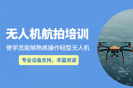 深圳无人机高级航拍工程师培训全解析：从设备操控到作品输出的专业成长指南