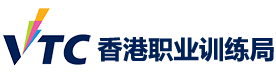 香港职业训练局VTC