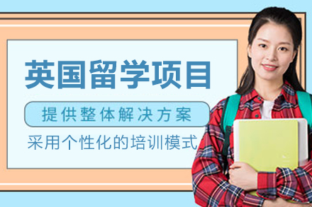 哈尔滨因斯派英国留学项目全解析：从规划到落地的一站式服务指南
