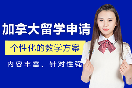 哈尔滨因斯派留学_哈尔滨加拿大留学申请
