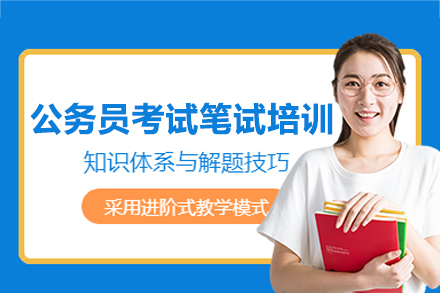 南昌公务员考试笔试培训怎么选？高顿教育三大核心优势深度解析