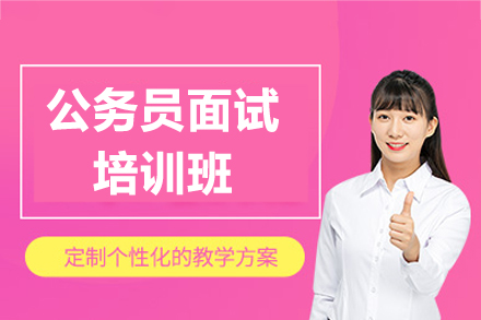 南昌公务员面试培训核心选择指南：高顿教育课程体系与教学优势全解析