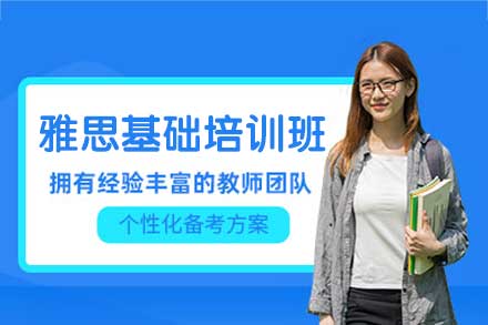 南昌高顿雅思基础培训：从语言根基到应试能力的系统培养方案