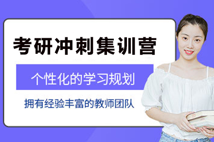 昆明海天考研冲刺集训营全解析：封闭式管理+科学冲刺方案