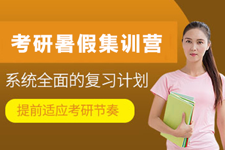 昆明考研暑假集训营深度解析：封闭集训如何破解高效备考难题
