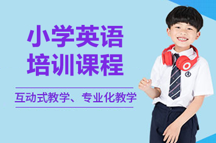 广州小学英语培训课程：1-6年级分阶教学体系详解与能力提升路径