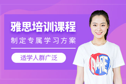 上海雅思培训全解析：悦课国际教育中心的系统提升方案