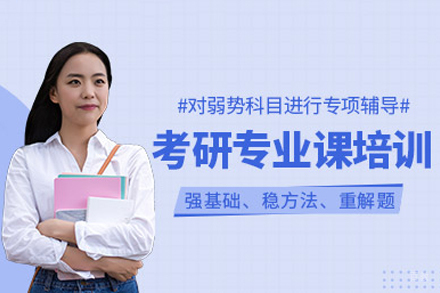重庆橙啦教育_重庆考研专业课培训