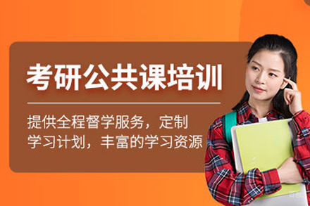 重庆橙啦教育_重庆考研公共课培训
