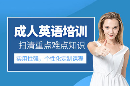 重庆橙啦教育_重庆成人英语培训